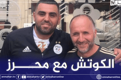 شقيق محرز يلتقط صورة تذكارية مع الناخب الوطني جمال بلماضي