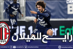 لاعب جزائري يقترب من مزاملة بن ناصر في الميلان