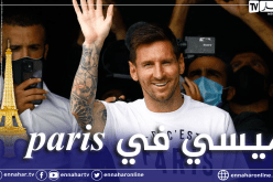 البي أس جي يعلن عن إنضمام ميسي بهذا الفيديو