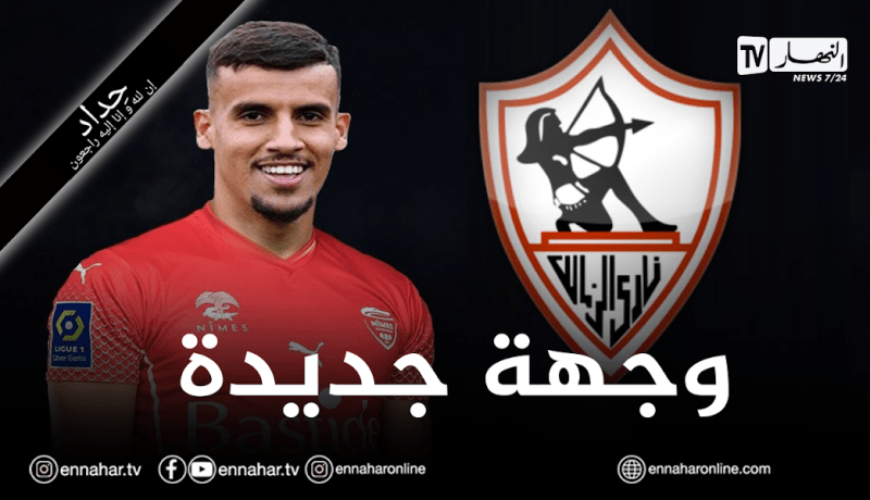 عريبي غاضب من إشاعة فشله في الإختبار الطبي مع الترجي التونسي