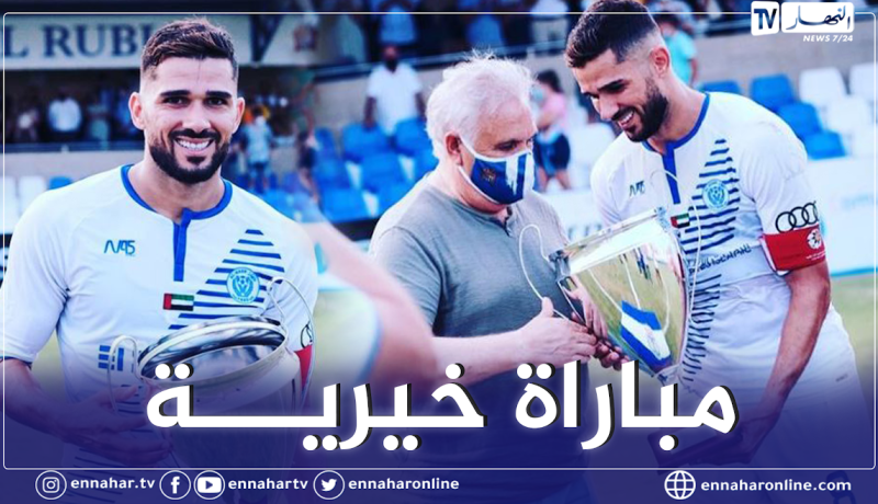 عبيد يشارك في مباراة خيرية بإسبانيا لفائدة مرضى الزهايمر