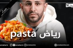 بالفيديو.. مانشستر سيتي يبتكر طبق جديد بتسمية “رياض باستا”