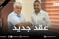 زواري يجدد عقده لموسمين مع إتحاد العاصمة