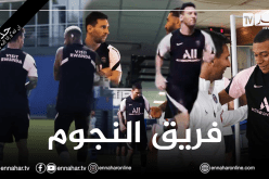 بالفيديو.. ميسي يخوض أول حصة تدريبية مع فريقه الجديد