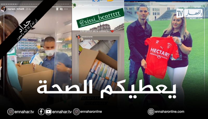 بالفيديو.. فرحات وزوجته يجمعان الأدوية لفائدة ضحايا الحرائق