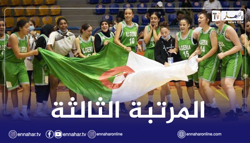 رغم الهزيمة القاسية أمام مصر.. ناشئات السلة الجزائرين يحصدن الميدالية البرونزية