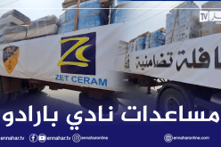 نادي بارادو يشارك في الحملة التضامنية لفائدة ضحايا الحرائق