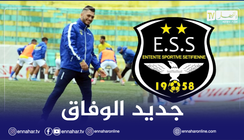 وفاق سطيف يضم اللاعب بن عياد على شكل إعارة