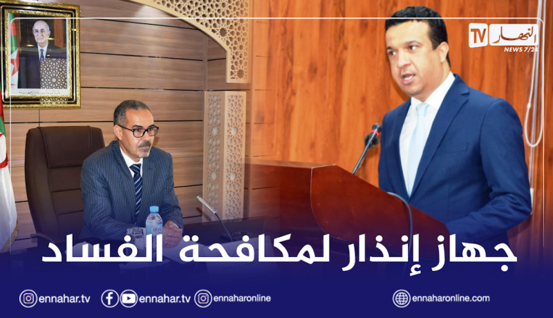 في إطار مكافحة الفساد.. إطلاق جهاز إنذار للتبليغ عن أي إنتهاكات وخروقات رياضية