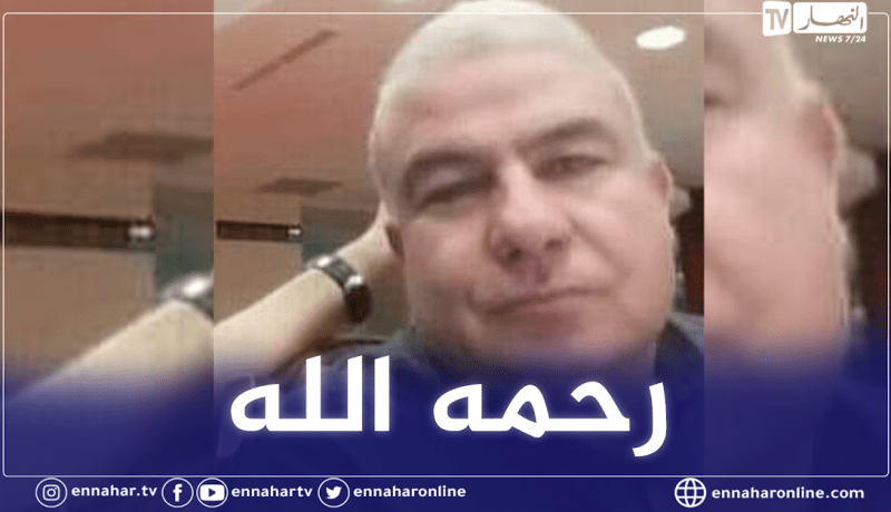 بجاية: وفاة مراسل جريدة النهار ببجاية الزميل محفوظ رمطاني