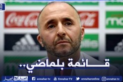 بلماضي يكشف عن القائمة المعنية بمواجهتي جيبوتي وبوركينافاسو