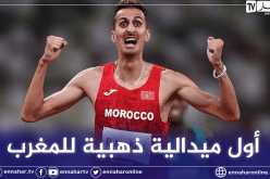البقالي يهدي المغرب أولد ميدالية ذهبية في أولمبياد طوكيو