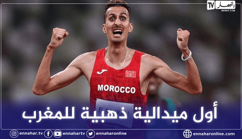 البقالي يهدي المغرب أولد ميدالية ذهبية في أولمبياد طوكيو