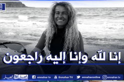 العثور على جثة راكبة الأمواج “بختة رمضاني” في إسبانيا