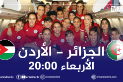 المنتخب النسوي يواجه نظيره الأردني في إطار البطولة العربية للمنتخبات