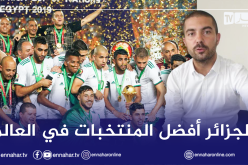 جوليان ميت: ” سنحاول الحصول على نقطة على الأقل أمام الجزائر”