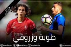 طوبة يفتتح الدوري الهولندي بفوز أمام ألكمار وزروقي يسقط أمام فورتونا