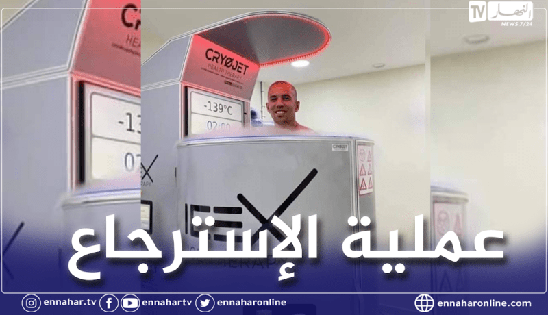 فيغولي يقوم بعملية الإسترجاع بالجناح الطبي لسيدي موسى