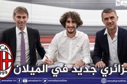 جزائري جديد يزامل بن ناصر في ميلان الإيطالي