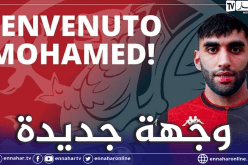 فارس يغادر لازيو باتجاه هذا الفريق الجديد