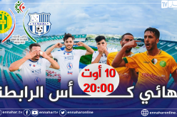 مدوار: ” نهائي كأس الرابطة رسميا يوم 10 أوت “