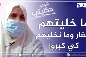 شوفو حكايتي: أم تعاني في صمت.. أفنت عمرها في تربية أولادها الذي إنتهى بهم الأمر في السجن