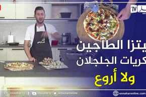 ألو فارس: بيتزا الطاجين وكريات الجلجلان
