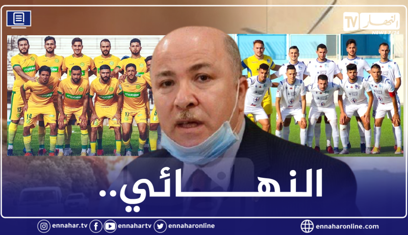 الوزير الأول يحضر رسميا نهائي كأس الرابطة