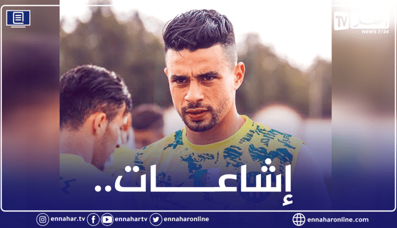 مُدافع الكناري يُفند رحيله صوب الدوري السعودي