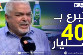 بجاية: صاحب مؤسسة الصومام يتبرع بـ 40 مليار لتمويل 22 مولد أوكسيجين