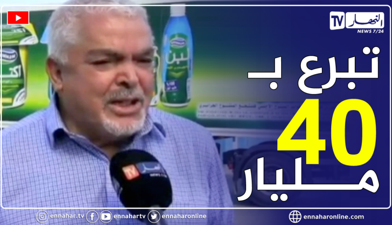 بجاية: صاحب مؤسسة الصومام يتبرع بـ 40 مليار لتمويل 22 مولد أوكسيجين
