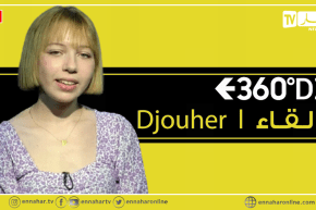 لقاء خاص مع الفنانة Djouher في برنامج 360
