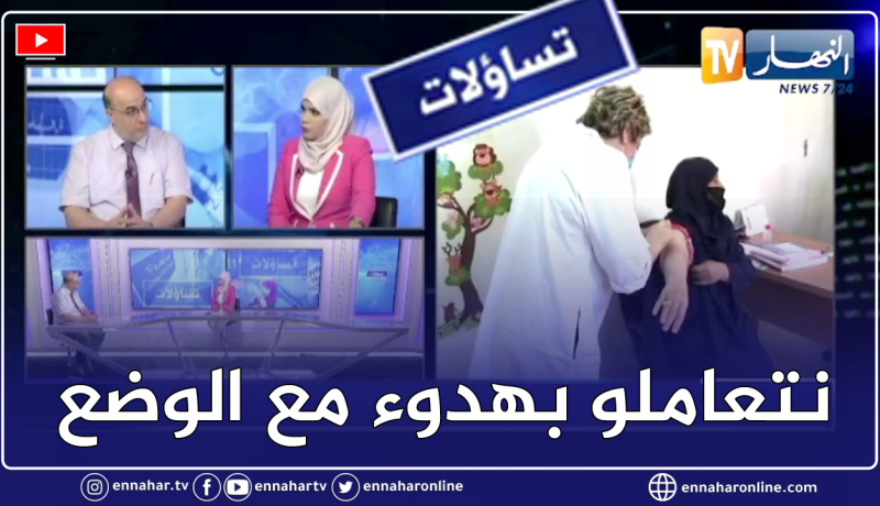 مدير معهد باستور: رفع الحجر يجب ان يكون تدريجي وبعقلانية