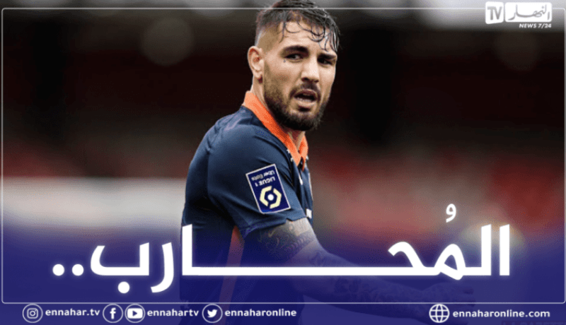 بالفيديو.. هكذا قُدم ديلور من طرف ناديه الجديد