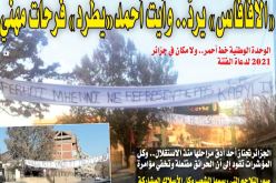 “الأفافاس” يدعو إلى حل سياسي سلمي وجامع لاستباق ودحض المخاطر ويردّ على “الماك”: