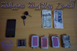 ميلة: توقيف شخصين وحجز 4 صفائح من المخدرات بفرجيوة