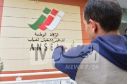 أونساج: قبول 326 ملف إضافي لتعويض ديون المؤسسات المتعثرة