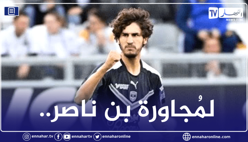 ميلان يُقدم عرضا رسميا لنجم الخضر المُستقبلي