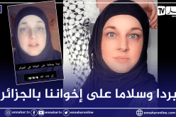 مغنية أمريكية شهيرة تتضامن مع الجزائريين وتوجه لهم هذه الكلمات