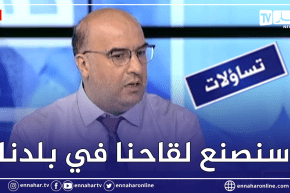 فوزي درار: تصنيع لقاح كورونا في الجزائر هي قضية أمن صحي ولن نرضى بالتبعية لبلدان أخرى