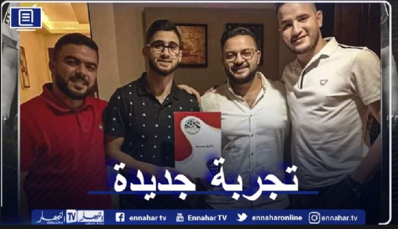 رسميا.. رزقي حمرون يخوض تجربة جديدة مع هذا النادي المصري