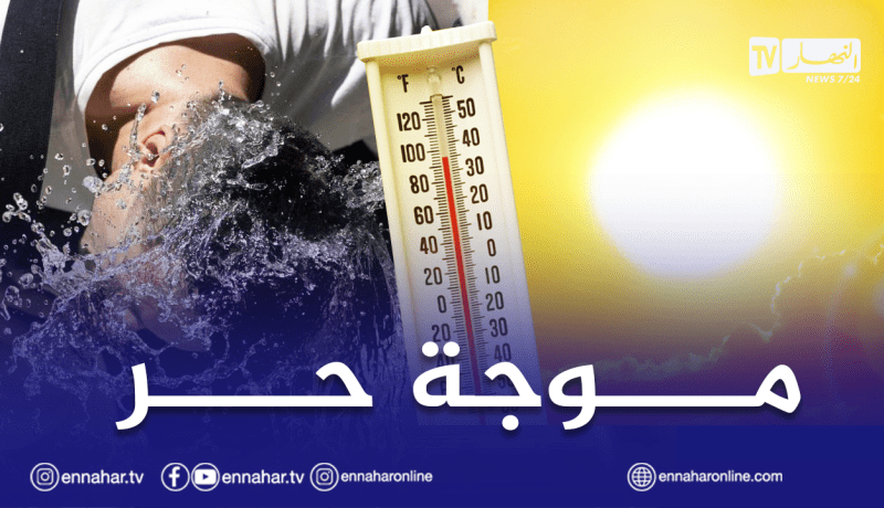 درجات حرارة بين 45 و47 درجة تحت الظل في 12 ولاية