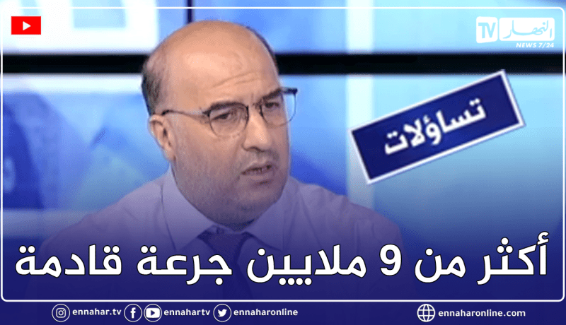 فوزي درار: أكثر من 9 ملايين جرعة لقاح ستصلنا هذا الشهر