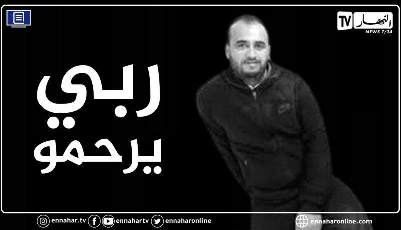  وفاة شاب إثر سقوطه من علو مبنى سكني بالمحمدية في معسكر