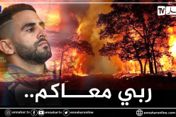 محرز يُعبر عن حزنه لحرائق تيزي وزو