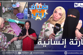 ضياف ربي: تزوجت هروبا من الفقر وتطلقت في عمر 17..صبرين وعائلتها يستغيثون