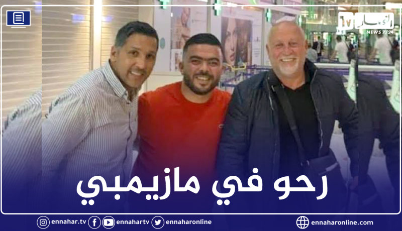 رحو يُباشر المُغامرة مع كبير إفريقيا رفقة دوما