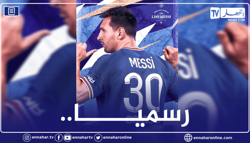 بالفيديو.. البياسجي يُعلن ضم ميسي ويمنحه الرقم 30