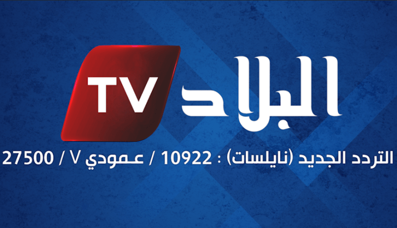 غلق قناة ” البلاد ” لمدة أسبوع