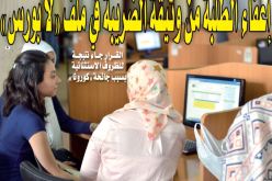 إلغاء وثيقة الضريبة في ملف “لا بورس”